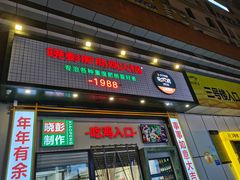 门面-晓彭肥肠鸡·泡椒鸡火锅(水木天地店)