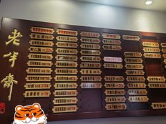 -老半斋(福州路店)