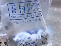 -眷村阿嬷(华润万象城店)