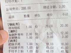-老五四季涮肉(白纸坊店)