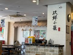 -玖鲜小笼(中山广场店)