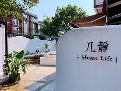 -几静cafe(基湖店)