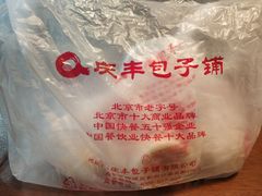 -庆丰包子铺(金沟河桥店)