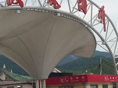 -玫瑰海岸文化旅游度假区
