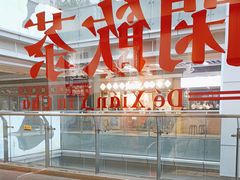 -黄恩记茶餐厅(杨箕店)