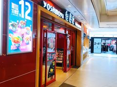 门面-吉野家(黑牛城道店)