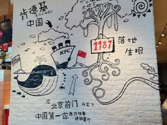 -肯德基(前门店)
