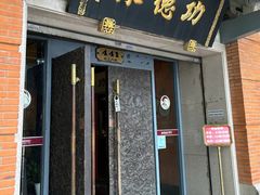 -功德林(南京西路店)