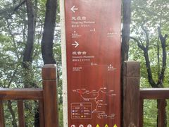 -终南山南五台景区