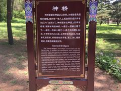 -沈阳市东陵公园