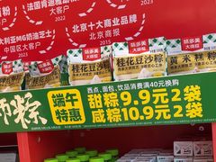 -味多美蛋糕(看丹桥店)