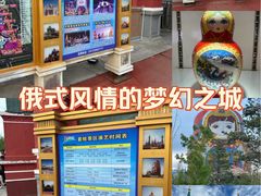 -满洲里口岸套娃景区