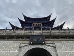 -大理古城