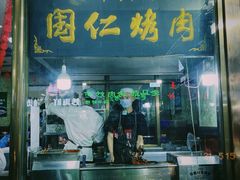 -正宁路小吃夜市