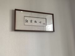 -铭家点心(秦岭路店)