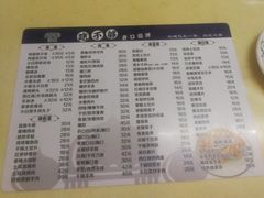 菜单-吃不够开口馅饼店(小西路店)
