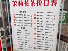 -张一元(总店)