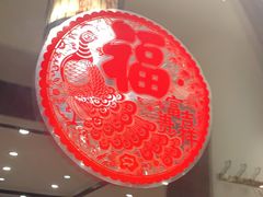 大堂-天和晟新京菜.水煮鱼.湘土菜(国展店)