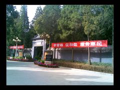 门面-李大钊烈士陵园