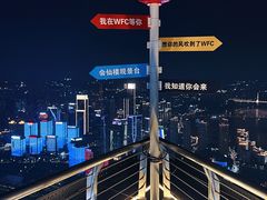 -重庆WFC观景台