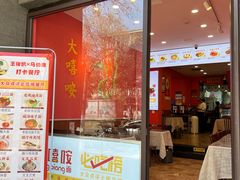-大嘻咹biangbiang面(历史博物馆店)