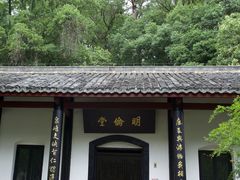 -白鹿洞书院