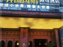 -长沙国金中心异国印象酒店