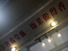 -炙热童年·老北京炙子烤肉(南锣鼓巷店)