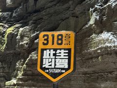 -梭布垭石林景区