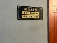 -聆韵社评弹茶馆(平江路店)