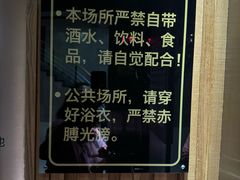 -纽斯桑拿会所(东绣路店)