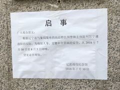 -辽沈战役纪念馆