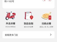 -必胜客(滨江店)