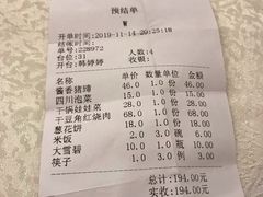 -郭林家常菜(洋桥店)