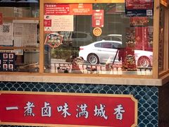 门面-鲁味斋(经六路店)