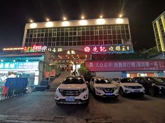 门面-先记烧鹅王·本地粤菜(福永店)