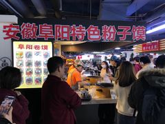 -安徽阜阳卷馍(西单店)