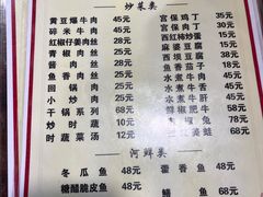 菜单-正宗苏稽毛哥跷脚牛肉总店