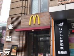 -麦当劳(总统大酒店店)
