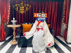 -作幺探案馆·剧本杀实景搜证