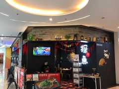 门面-探鱼·鲜青椒爽麻烤鱼(北京路天河城店)