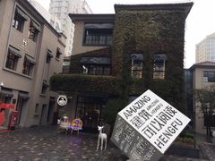 -徐家汇源景区-衡山坊