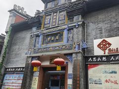 -水磨古镇