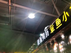 -新五爱道夜市
