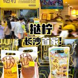 🔥广州人手一袋的柠檬茶大佬-挞柠来长沙啦！