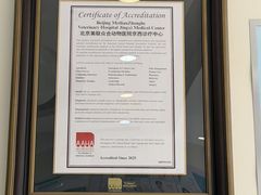 -美联众合动物医院·24h京西诊疗中心