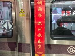 -北沙滩(地铁站)