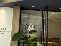 -常乐·对症推拿(世豪第30分店)