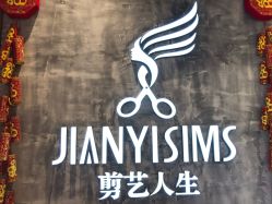 点击看大图 -T.1 hair salon烫染接发