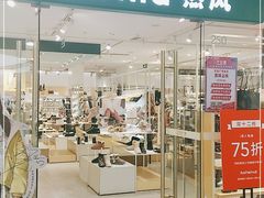 -Hotwind热风(南京建邺万达广场店)